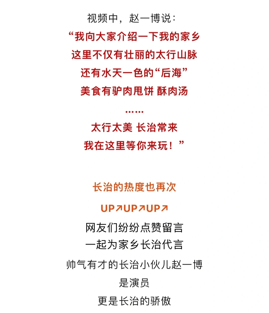 长治日报社gzh发布一博相关