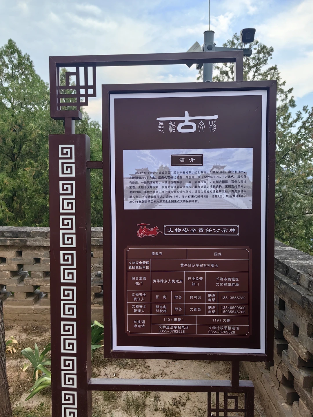 原起寺-山西长治一日游(五)