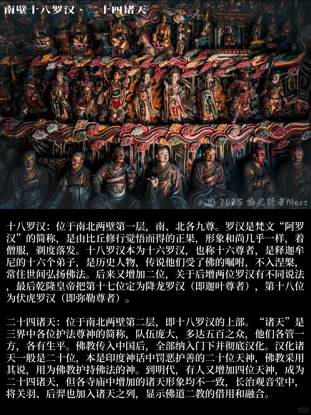 六百神佛、三教共融| 长治观音堂的立体史诗