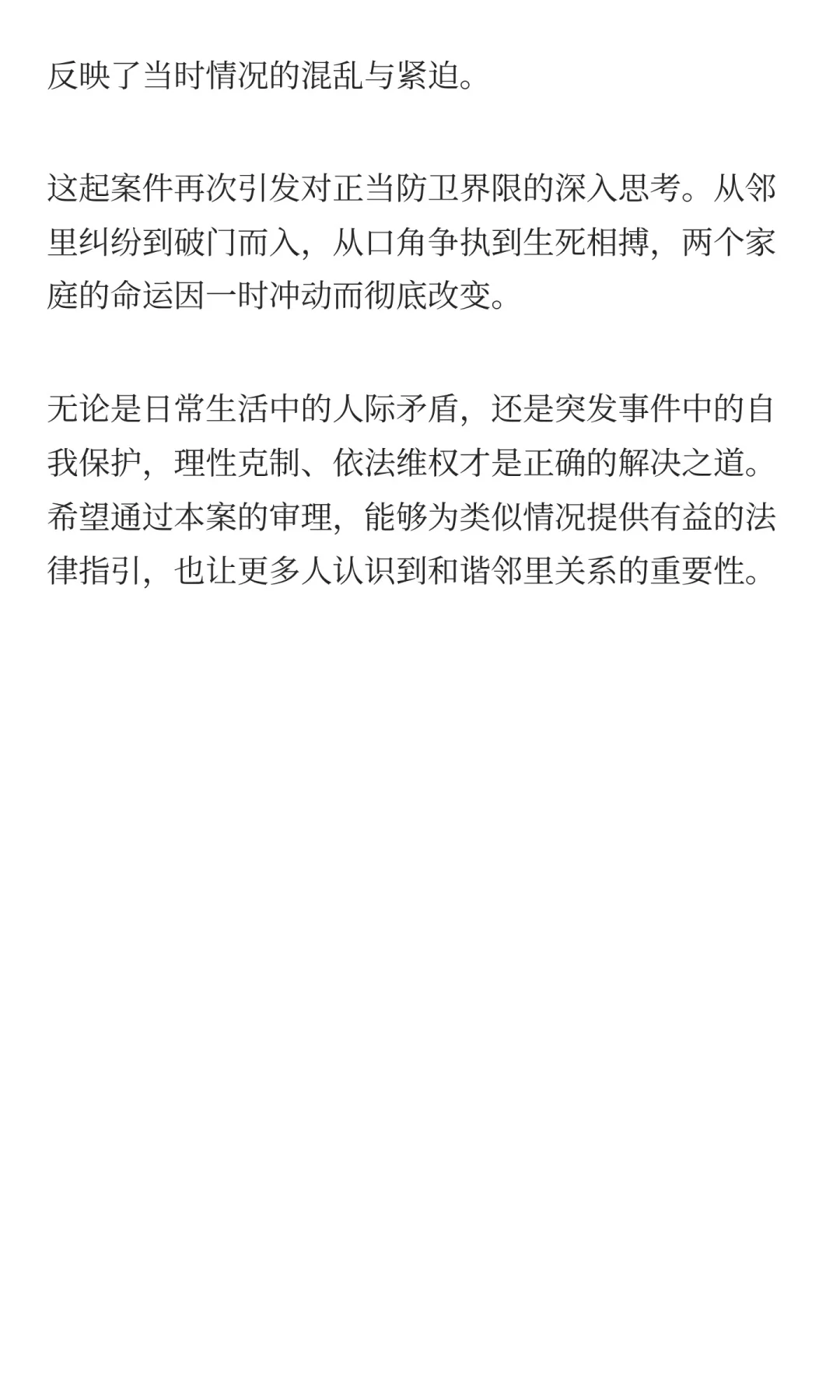 庭审焦点:狗咬人引发的正月初二血案