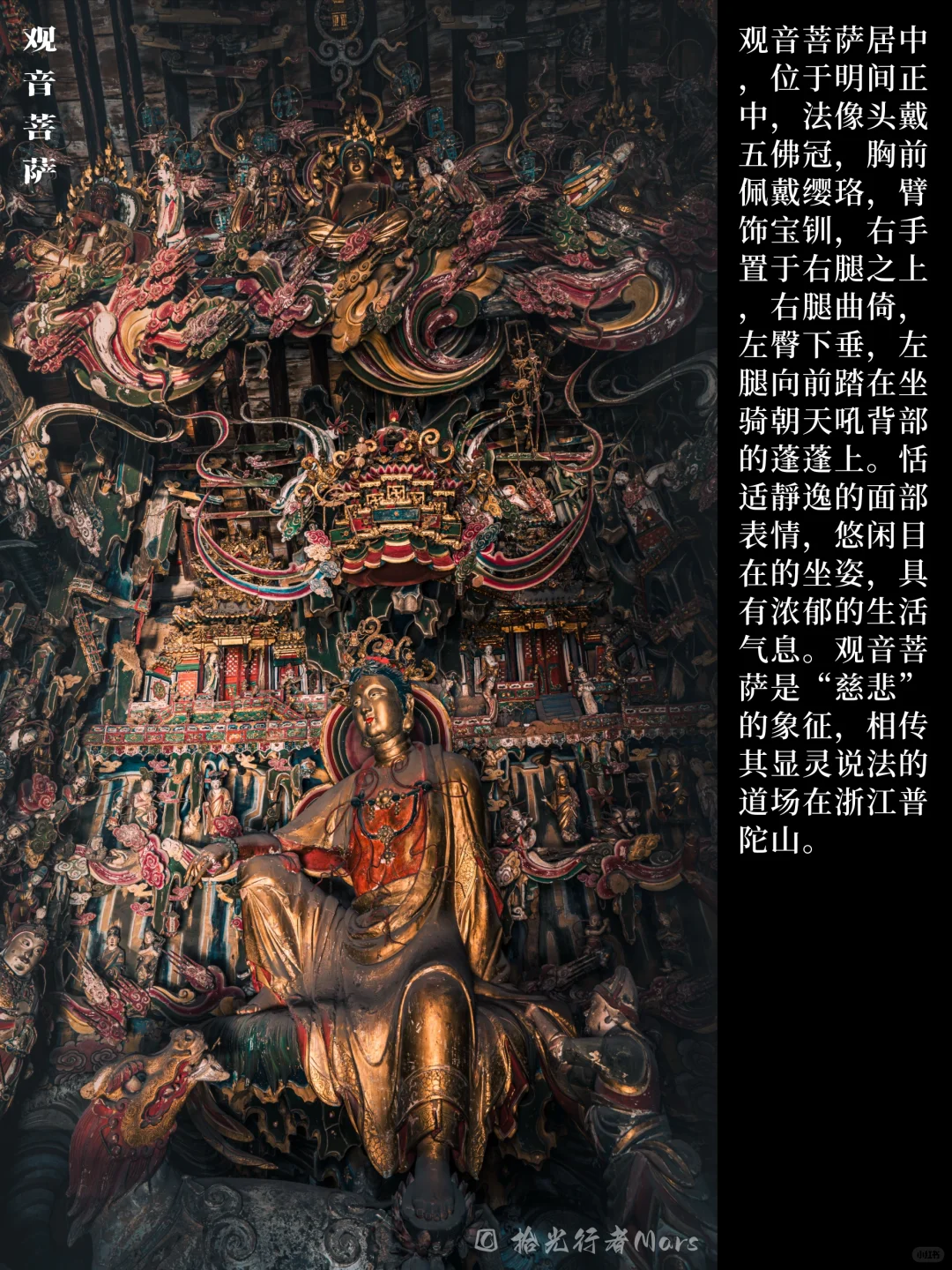 六百神佛、三教共融| 长治观音堂的立体史诗