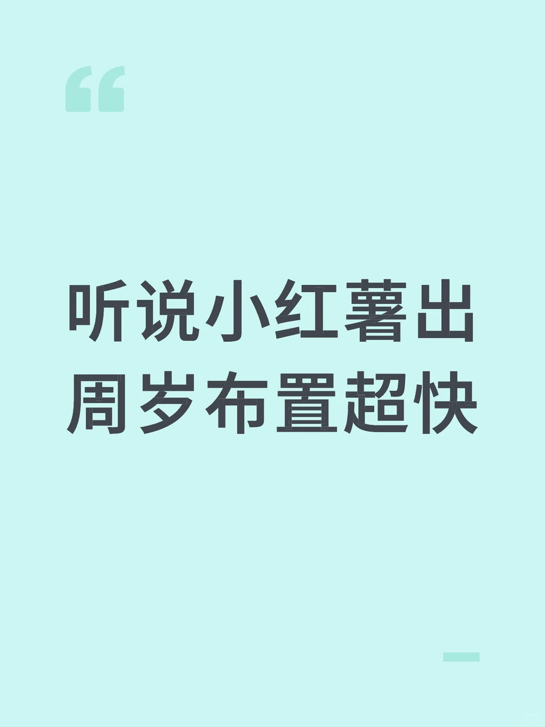 山西长治出周岁布置