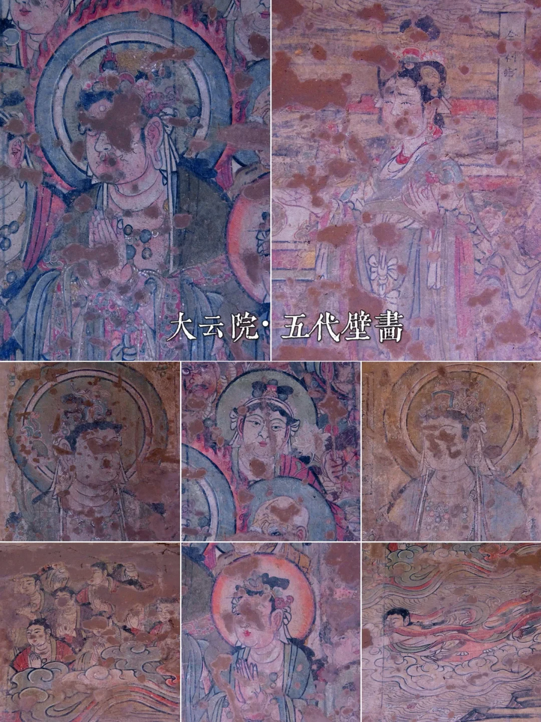 山西寺观壁画合集 - 长治篇