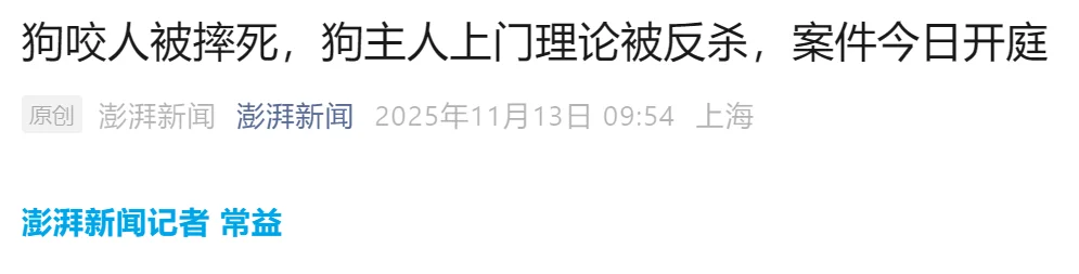 杀狗纠纷上门闹事，被反击致死算正当防卫？