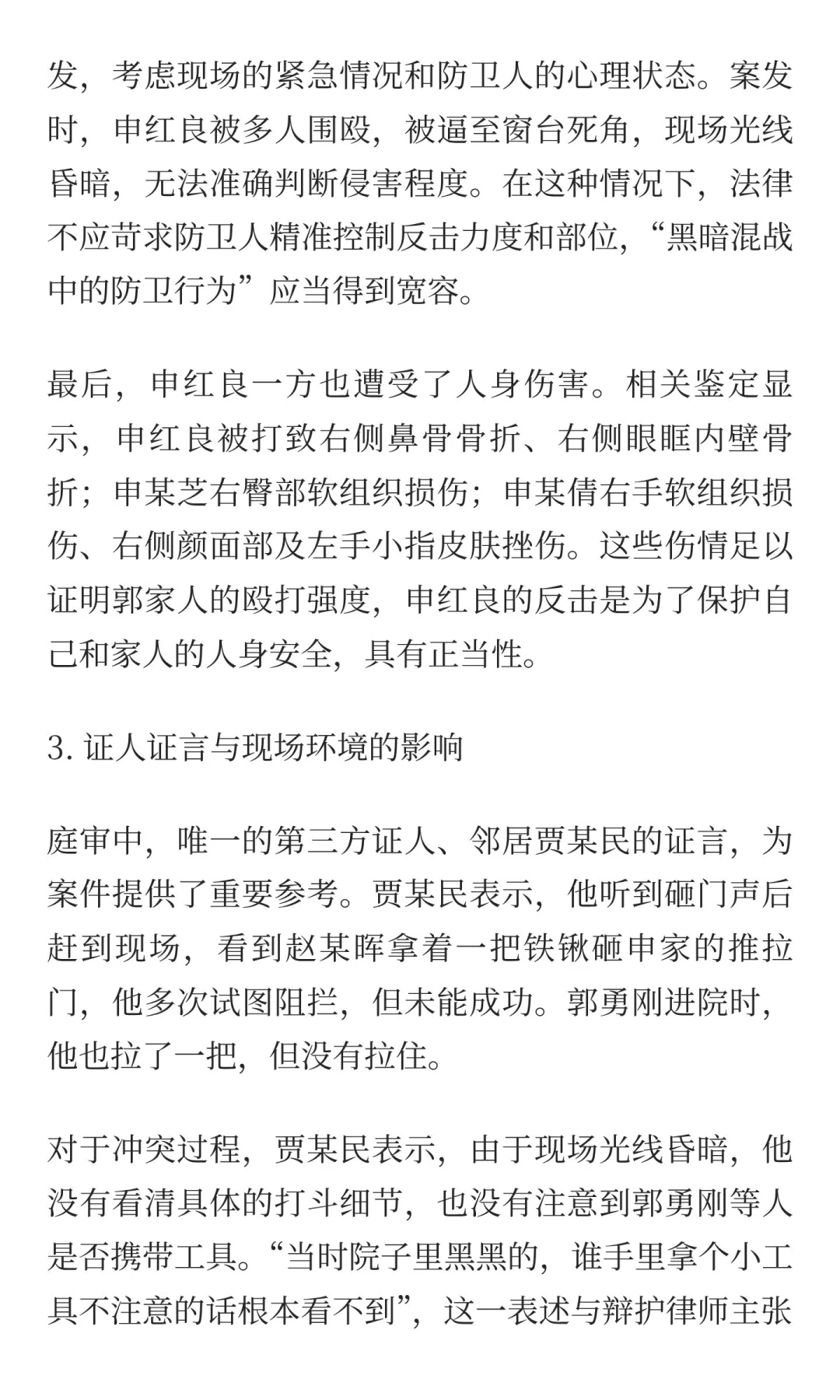 长治“犬祸”命案全纪录：一场邻里纠纷如何