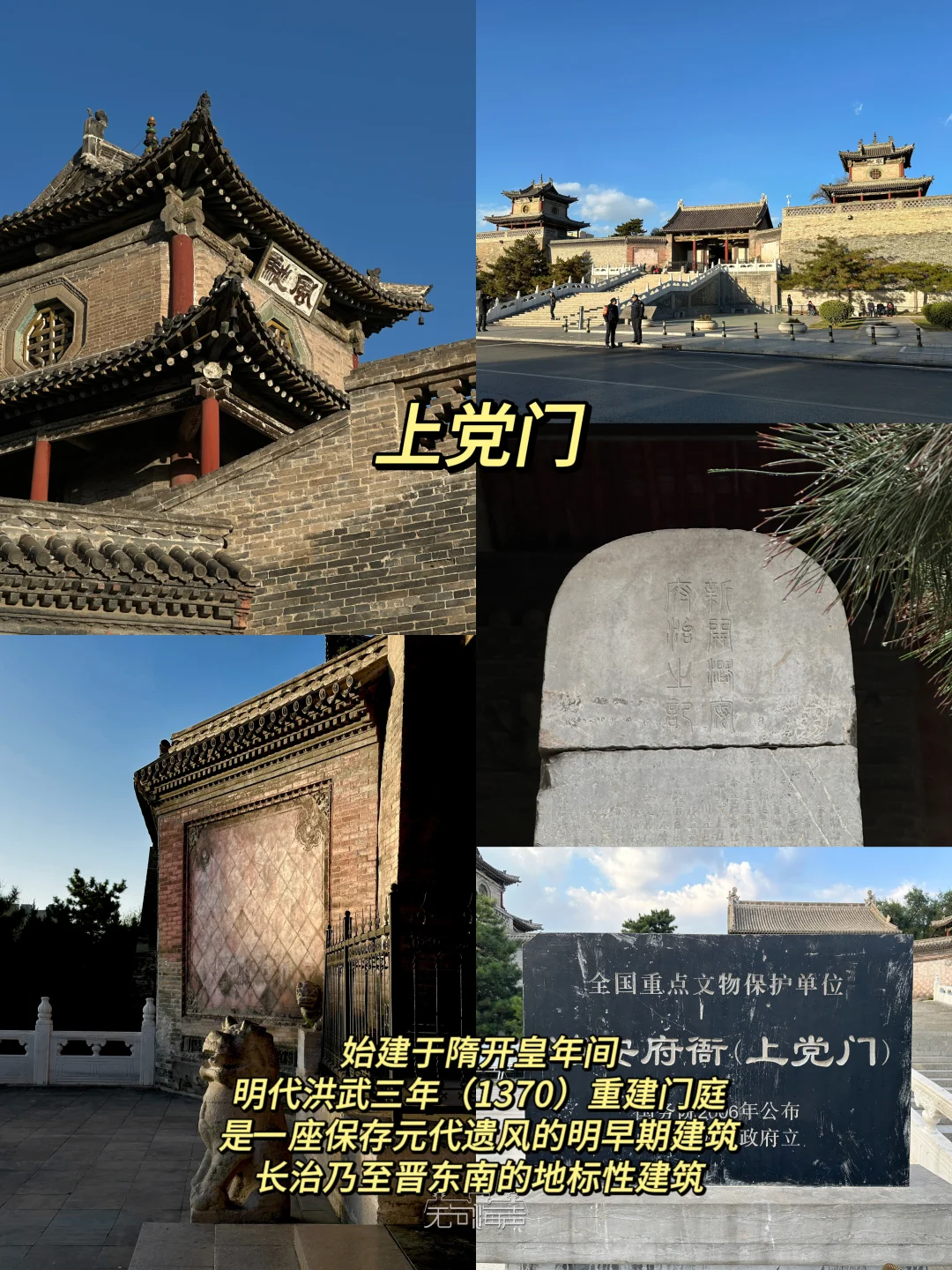 长治city walk｜上党从来天下脊