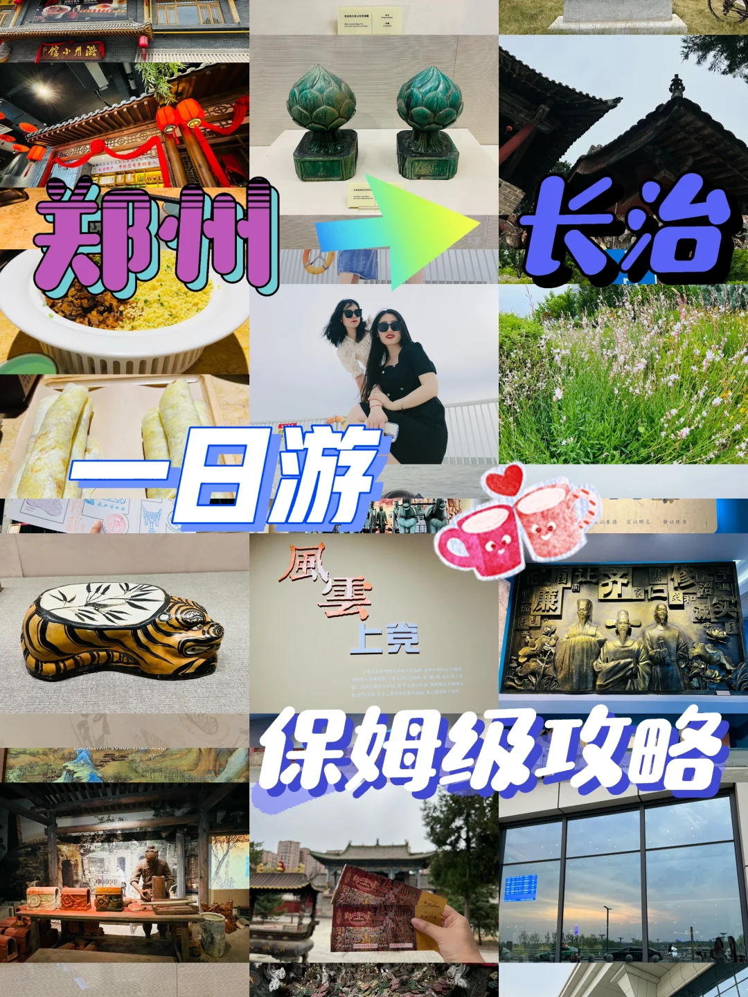 你敢信吗？人均160的长治游