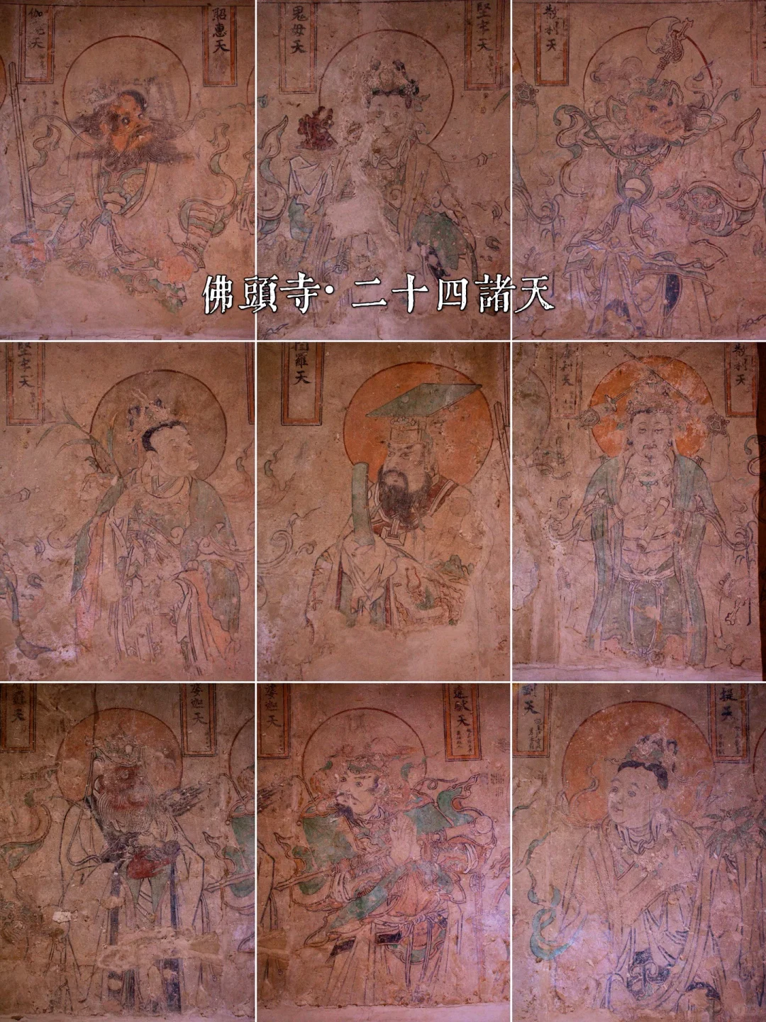 山西寺观壁画合集 - 长治篇