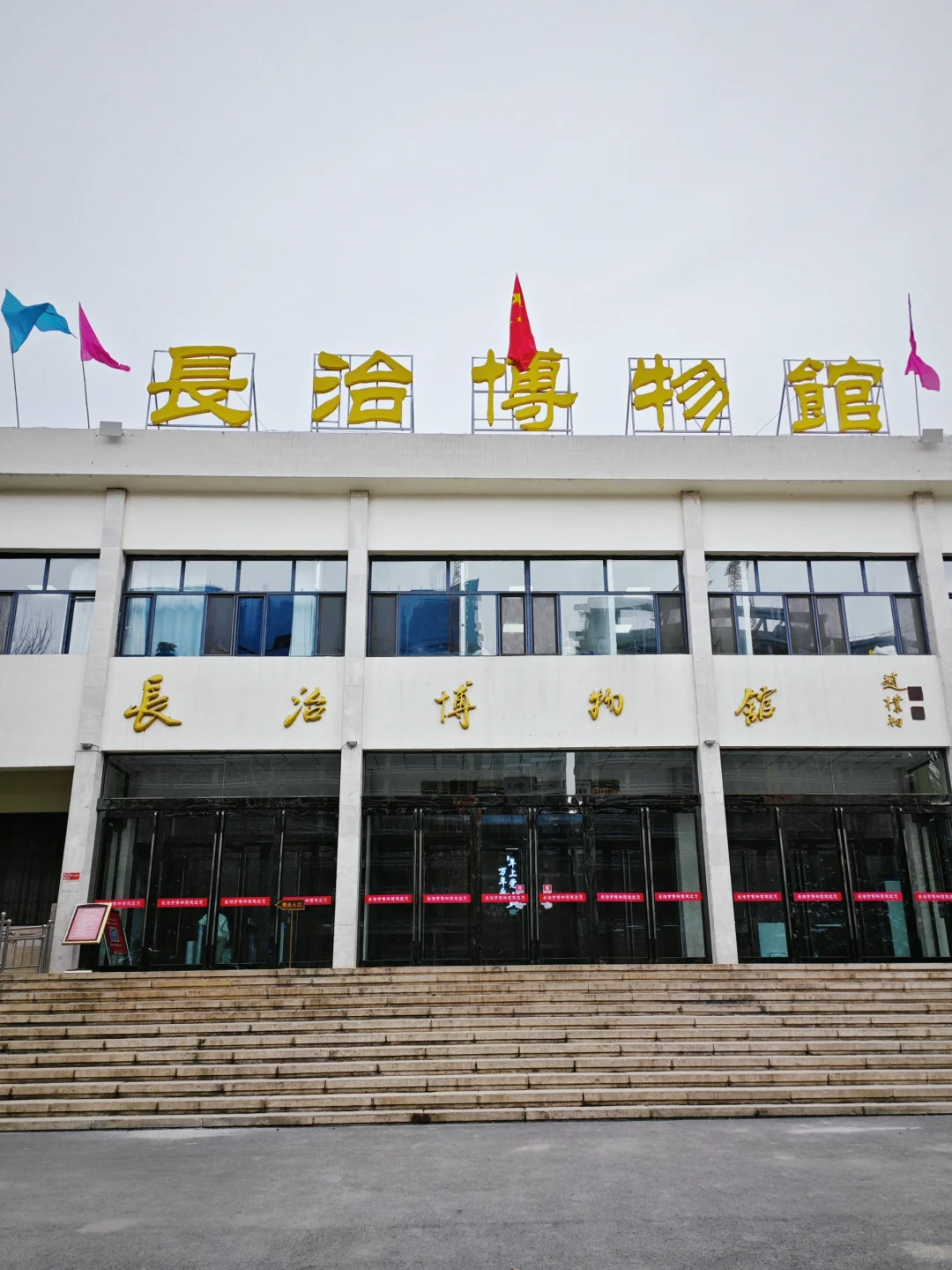 雪天Citywalk到长治博物馆