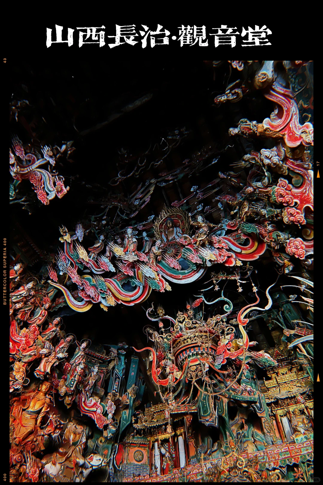 长治｜没有人能平静地走出观音堂，没有人！