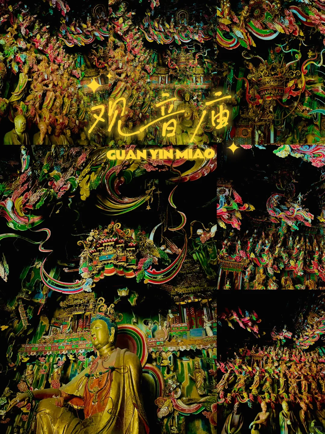 ⛳️ 第11站「山西•长治」24H周末游/吃玩全包🥊