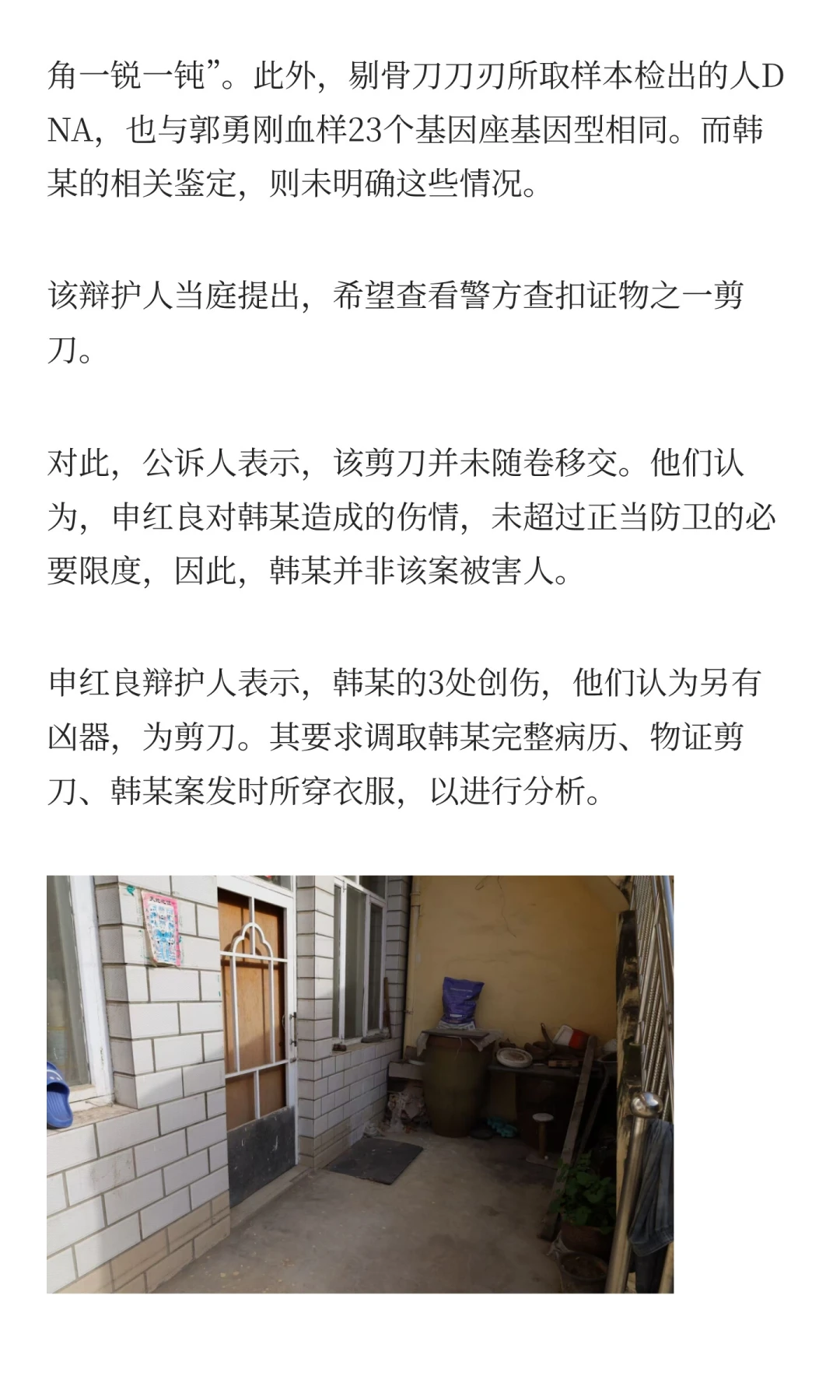 狗咬人引发的命案：“反杀”是否防卫过度？