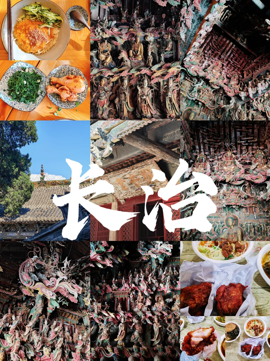 山西行｜舌尖狂欢+古建美学双重暴击！