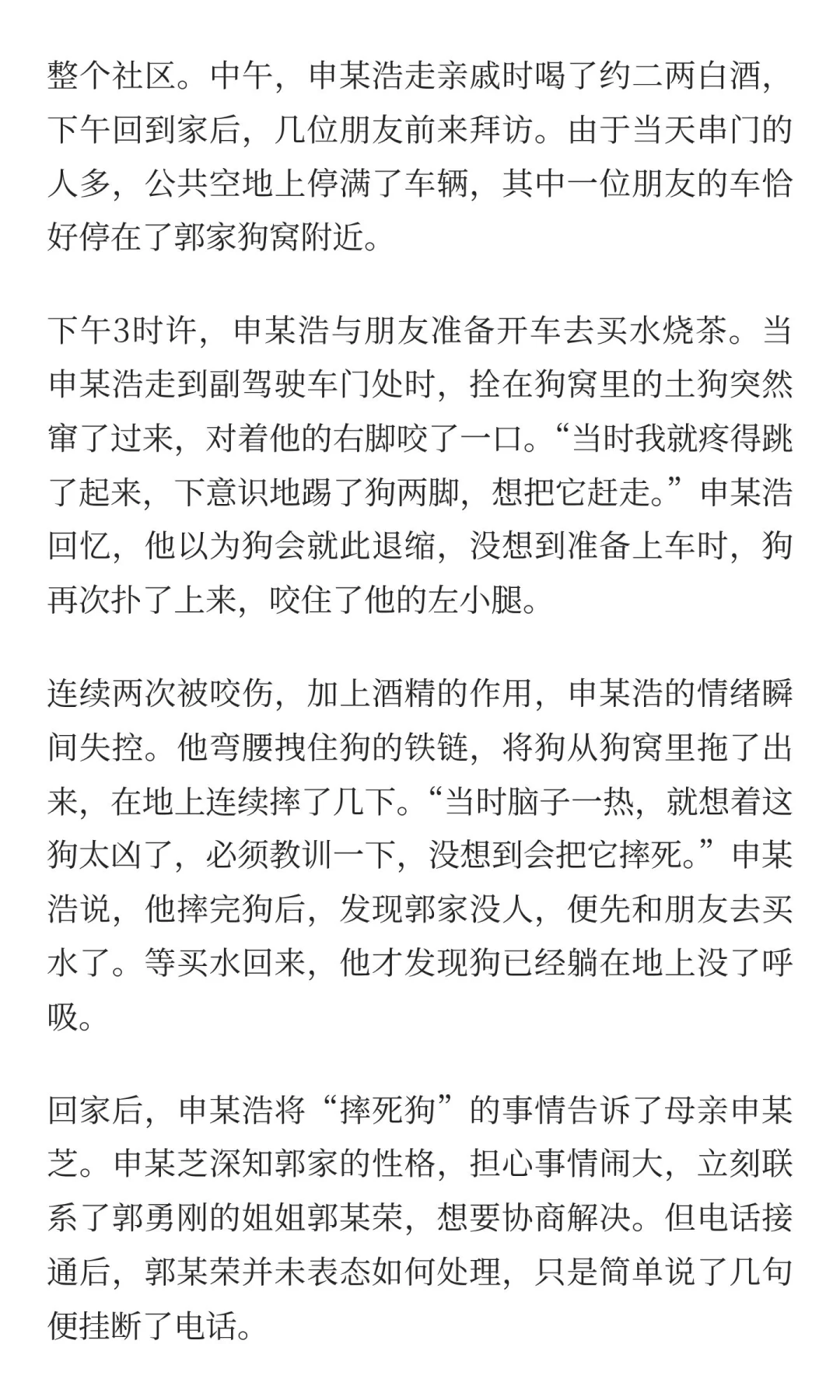 长治“犬祸”命案全纪录：一场邻里纠纷如何