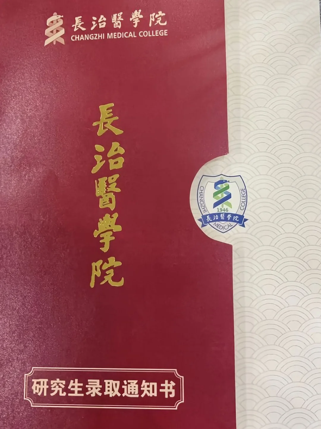 长治医学院今年是疯了吗？？