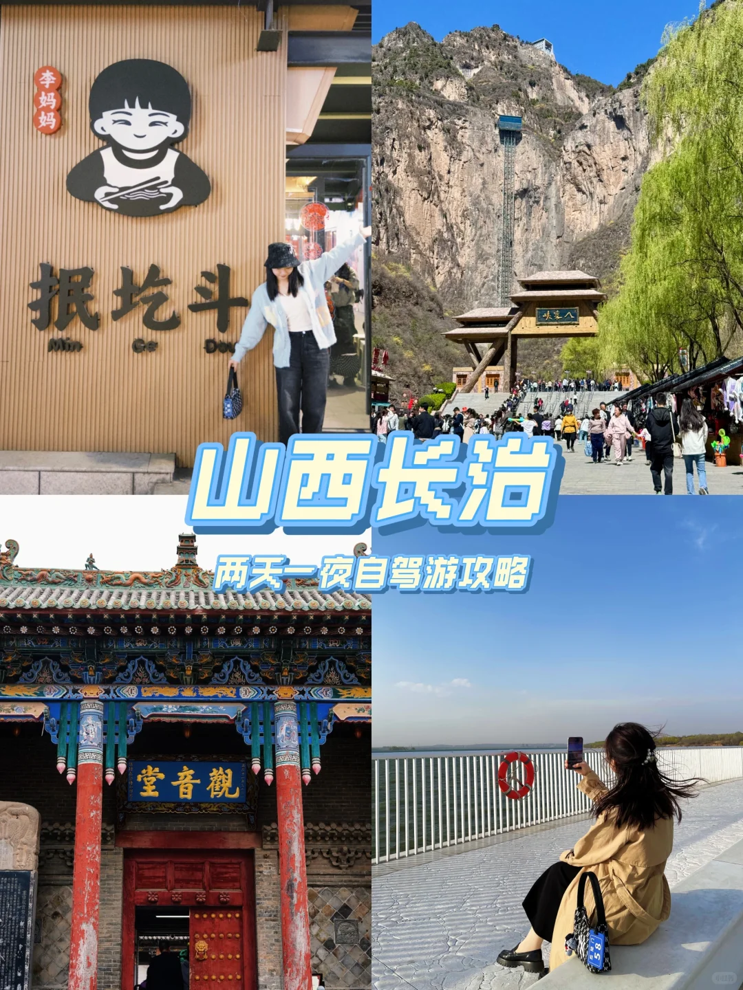 长治！被严重低估的宝藏小城！（攻略）