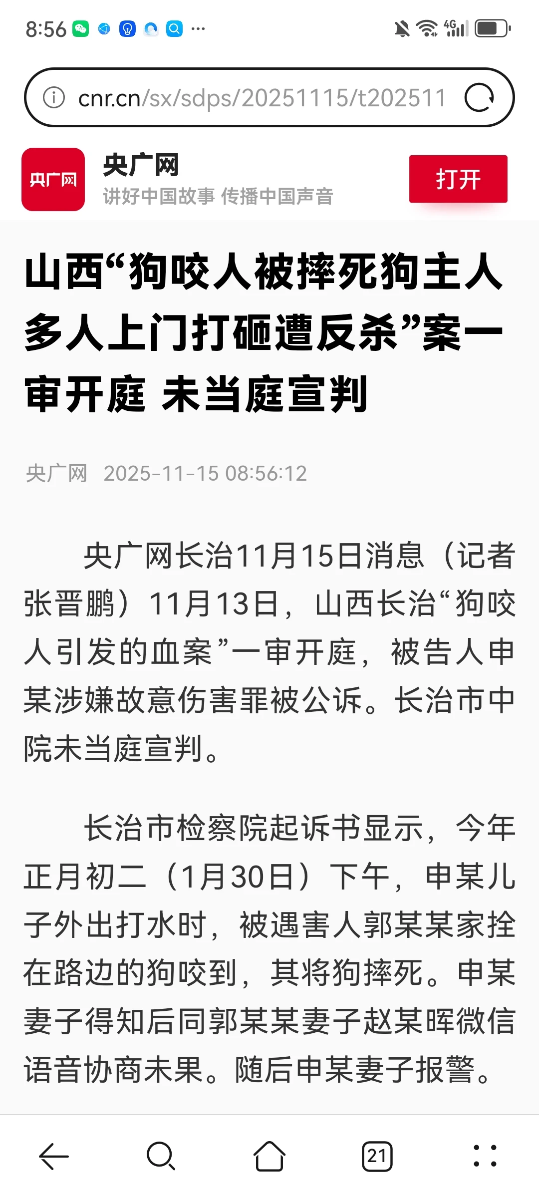 蔡诗华•新古风•侵门踏户折小命