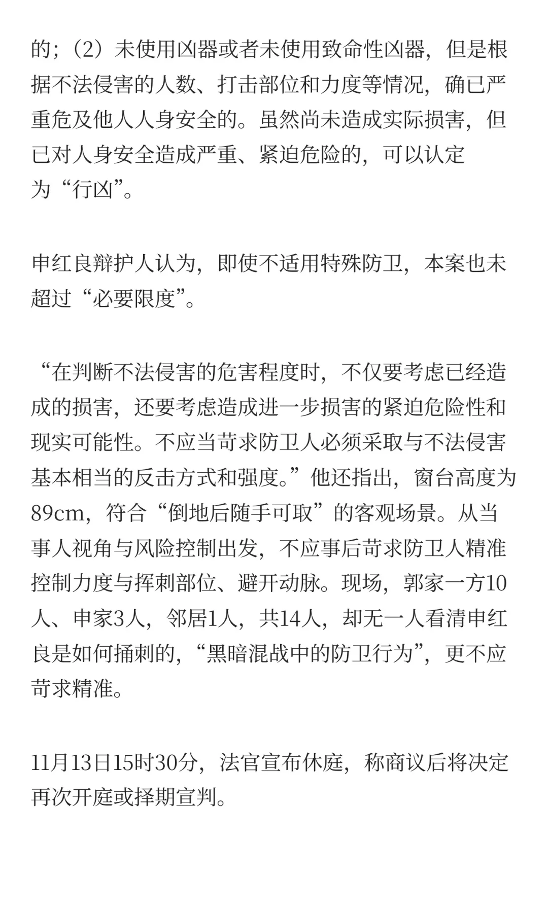 狗咬人引发的命案：“反杀”是否防卫过度？