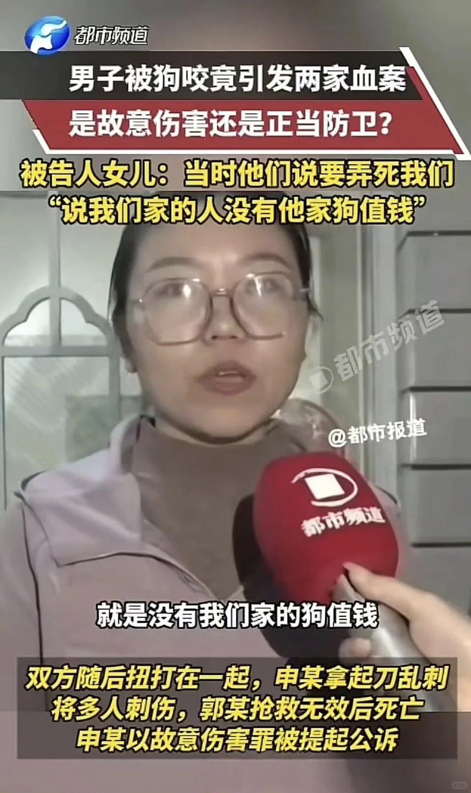 你们家的人都没有我狗值钱！世上真有这种人