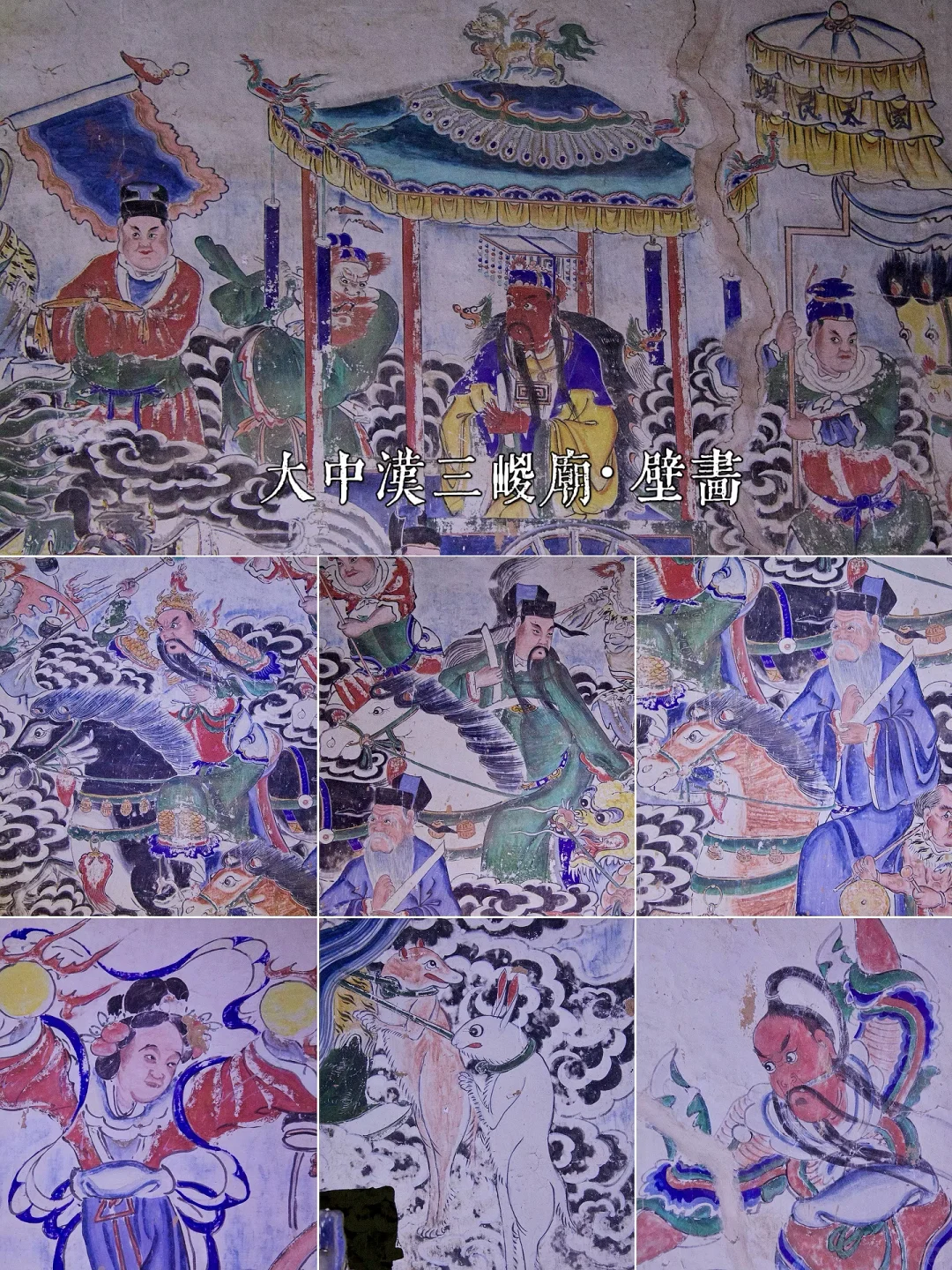 山西寺观壁画合集 - 长治篇