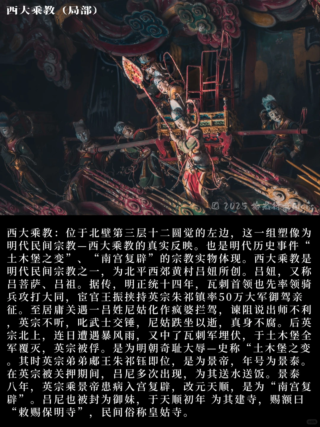 六百神佛、三教共融| 长治观音堂的立体史诗