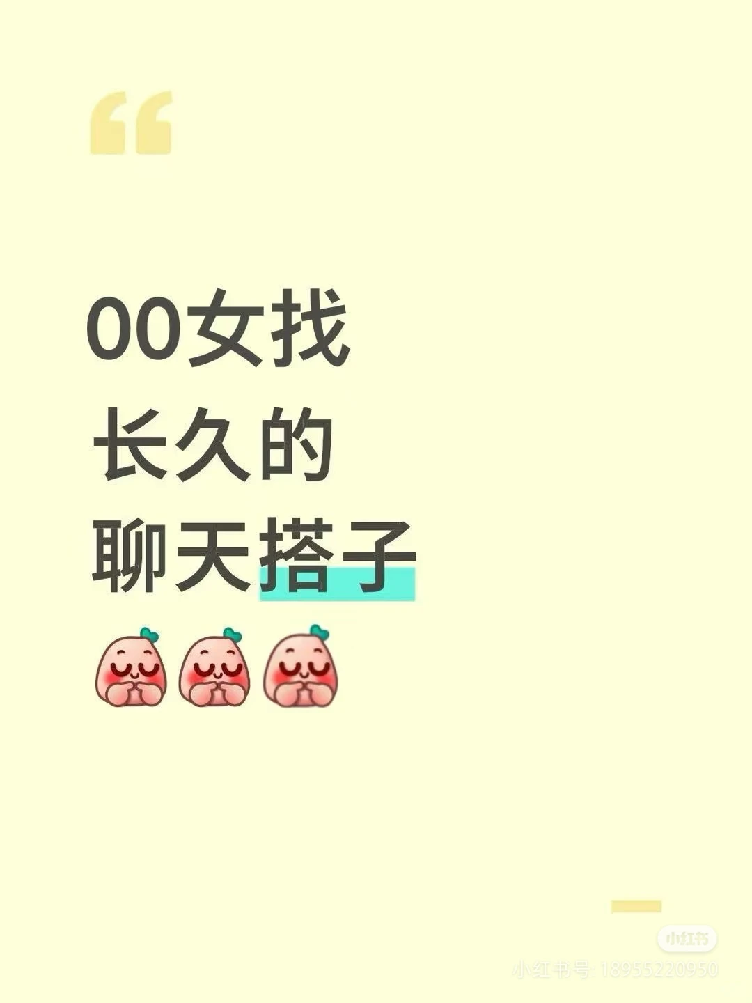 想找一个小姐妹，骗子勿扰，