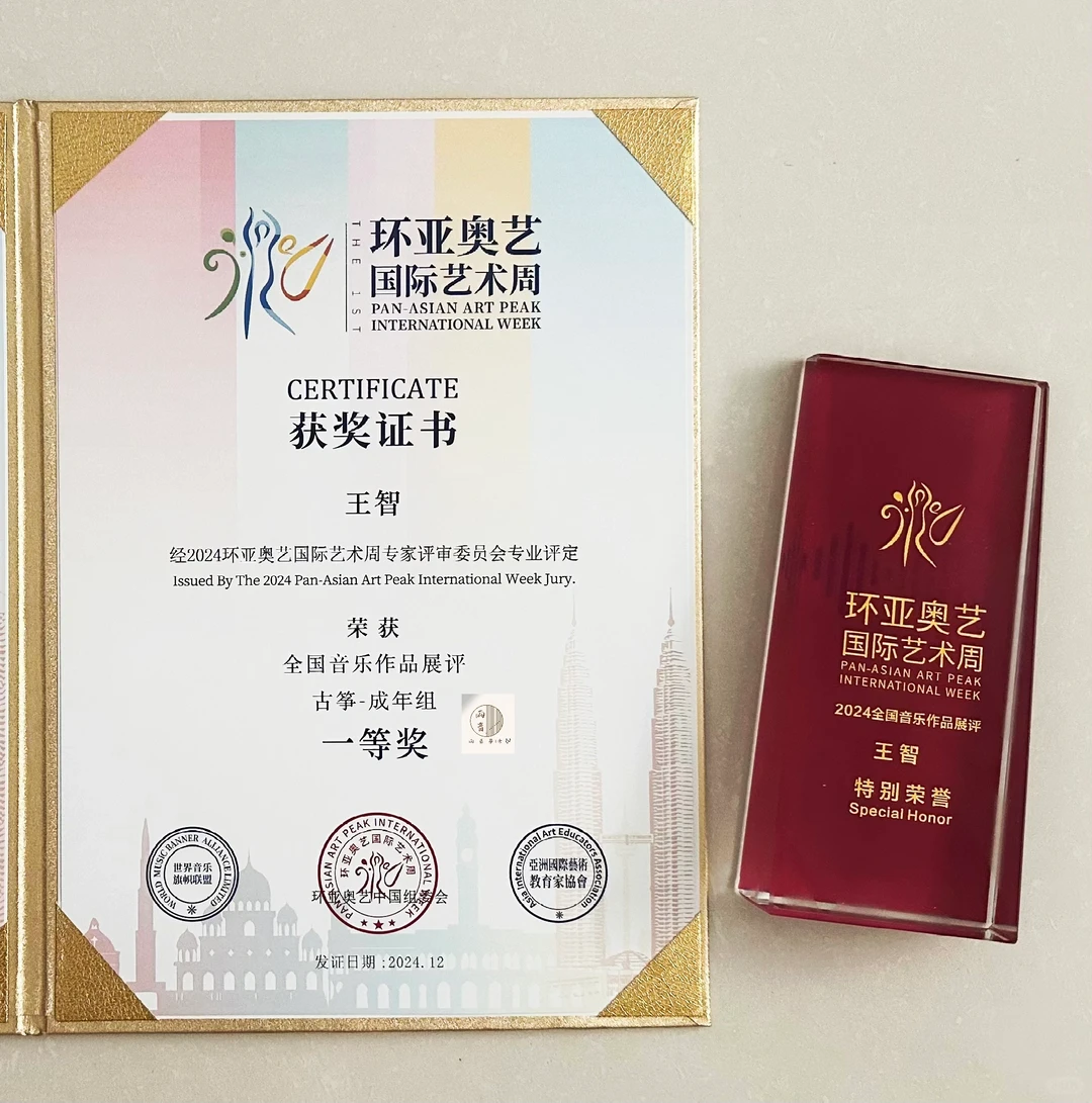 古筝课暂停！一起恭喜2位成人学员！