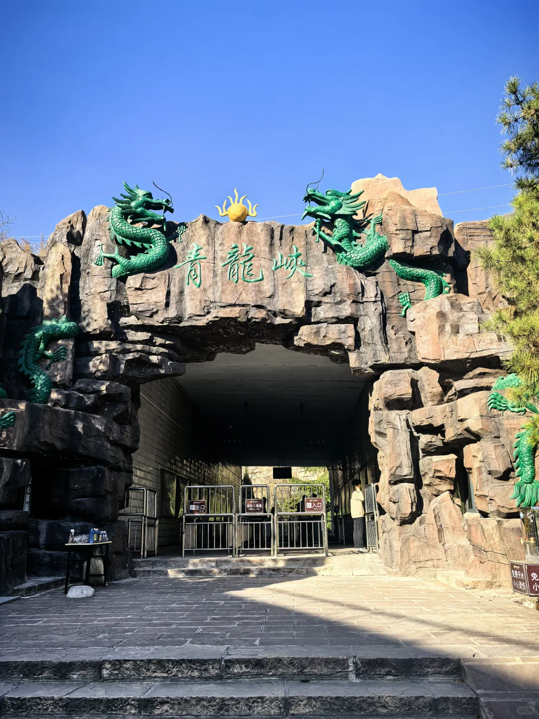 长治壶关青龙峡