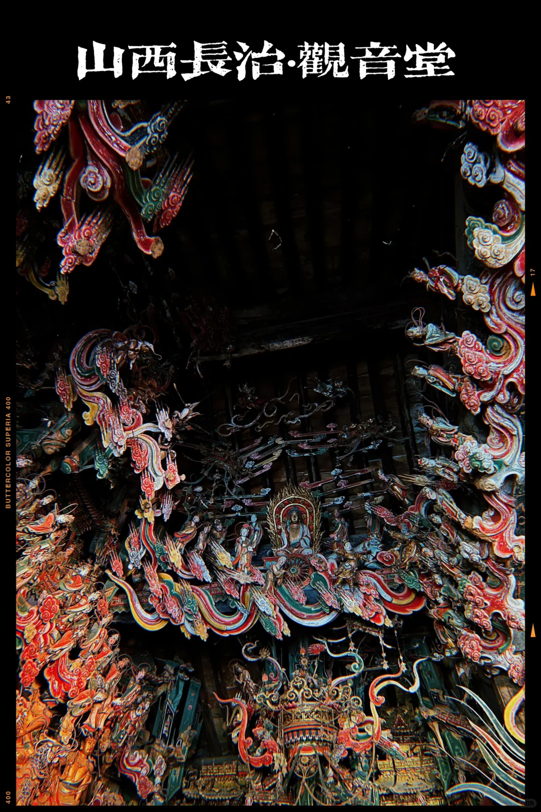 长治｜没有人能平静地走出观音堂，没有人！