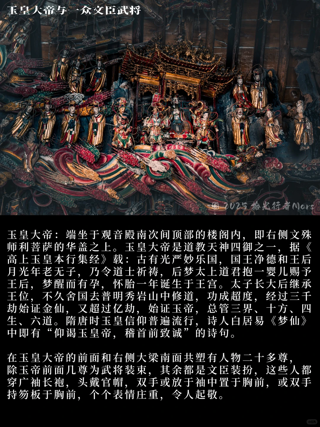 六百神佛、三教共融| 长治观音堂的立体史诗