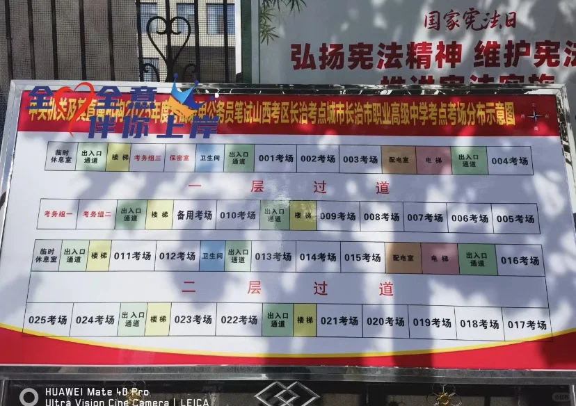 长治国考笔试考点统计完毕，等我考场分布图