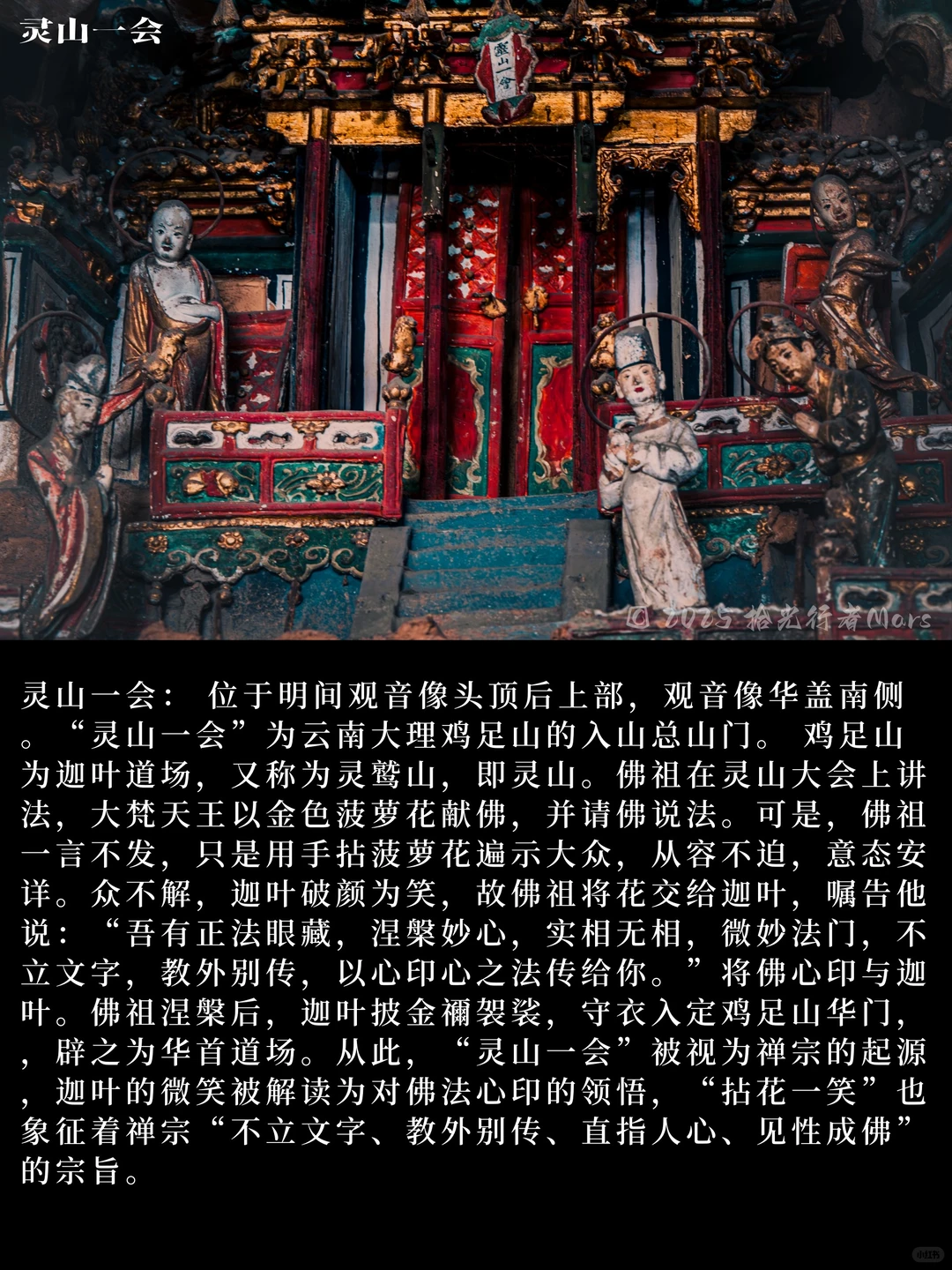 六百神佛、三教共融| 长治观音堂的立体史诗