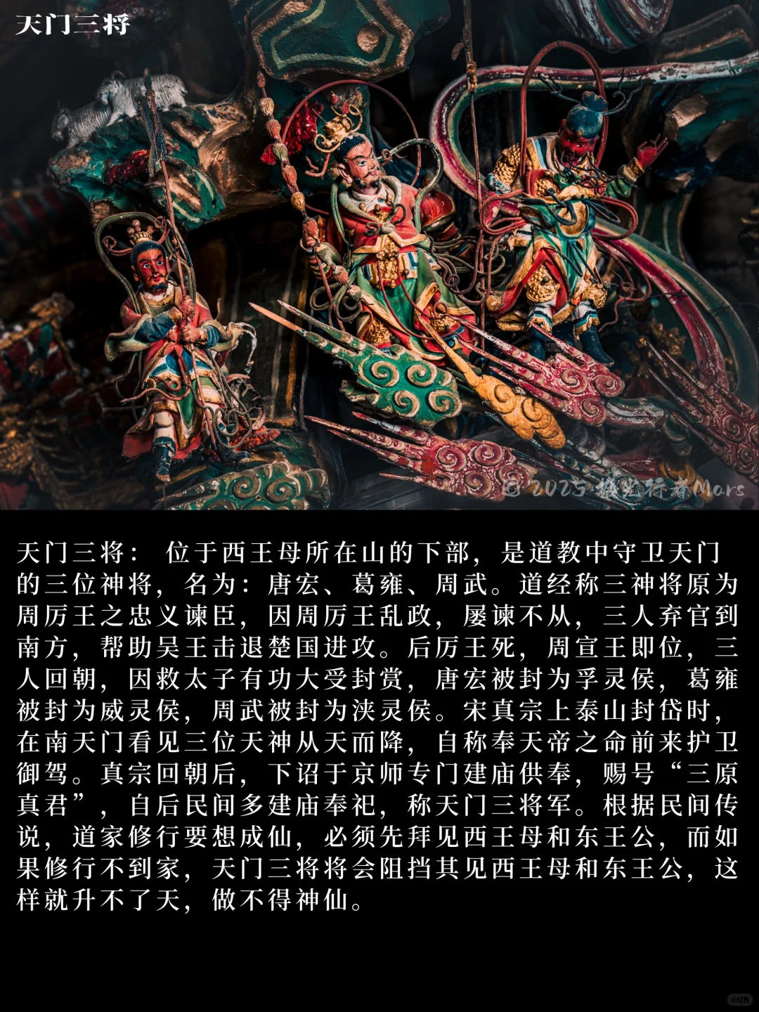 六百神佛、三教共融| 长治观音堂的立体史诗