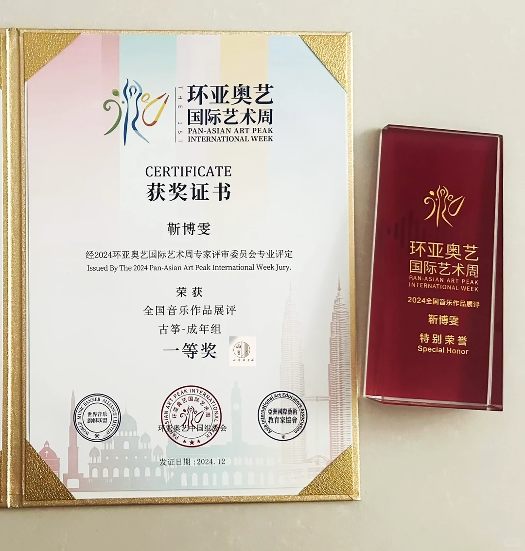 古筝课暂停！一起恭喜2位成人学员！