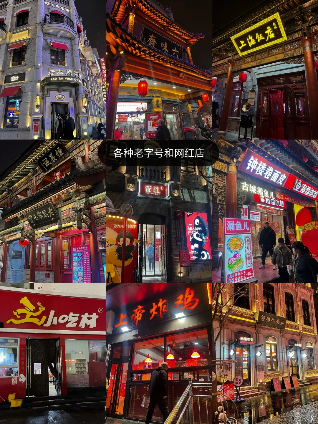 石家庄-太原🚗自驾两天一夜游玩攻略