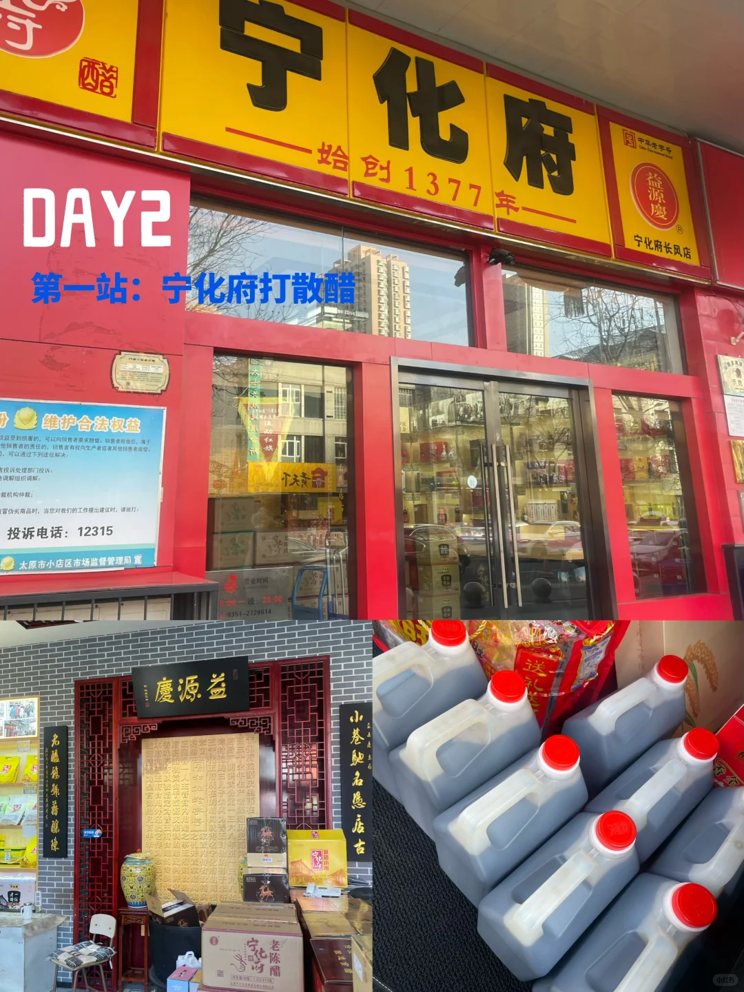 石家庄-太原🚗自驾两天一夜游玩攻略