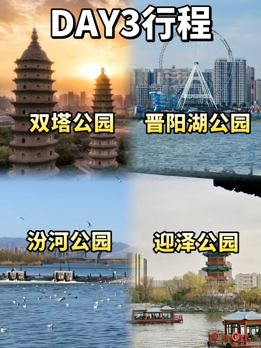 太原📍3天2夜攻略分享✅建议复制这条路线！