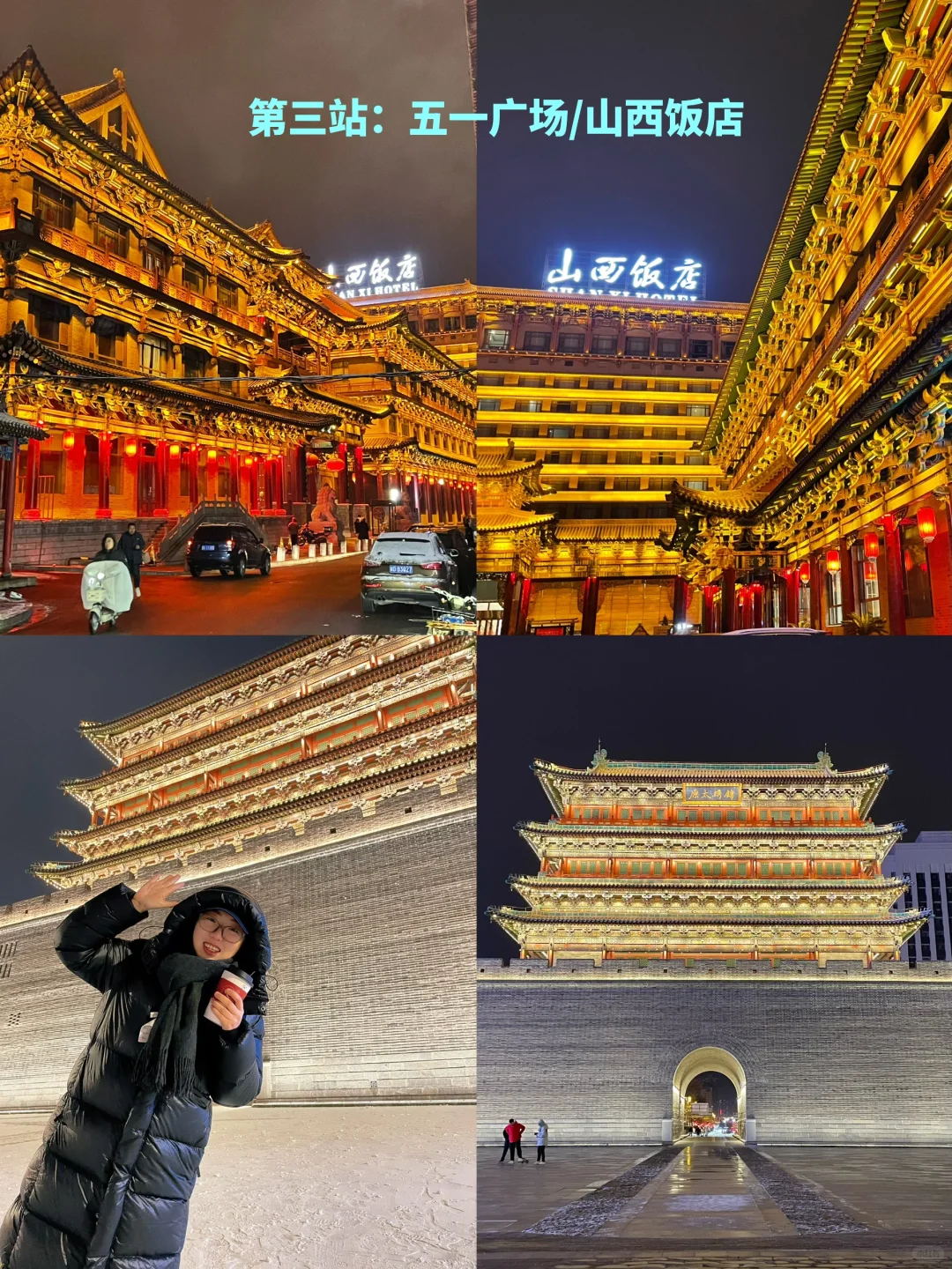 石家庄-太原🚗自驾两天一夜游玩攻略