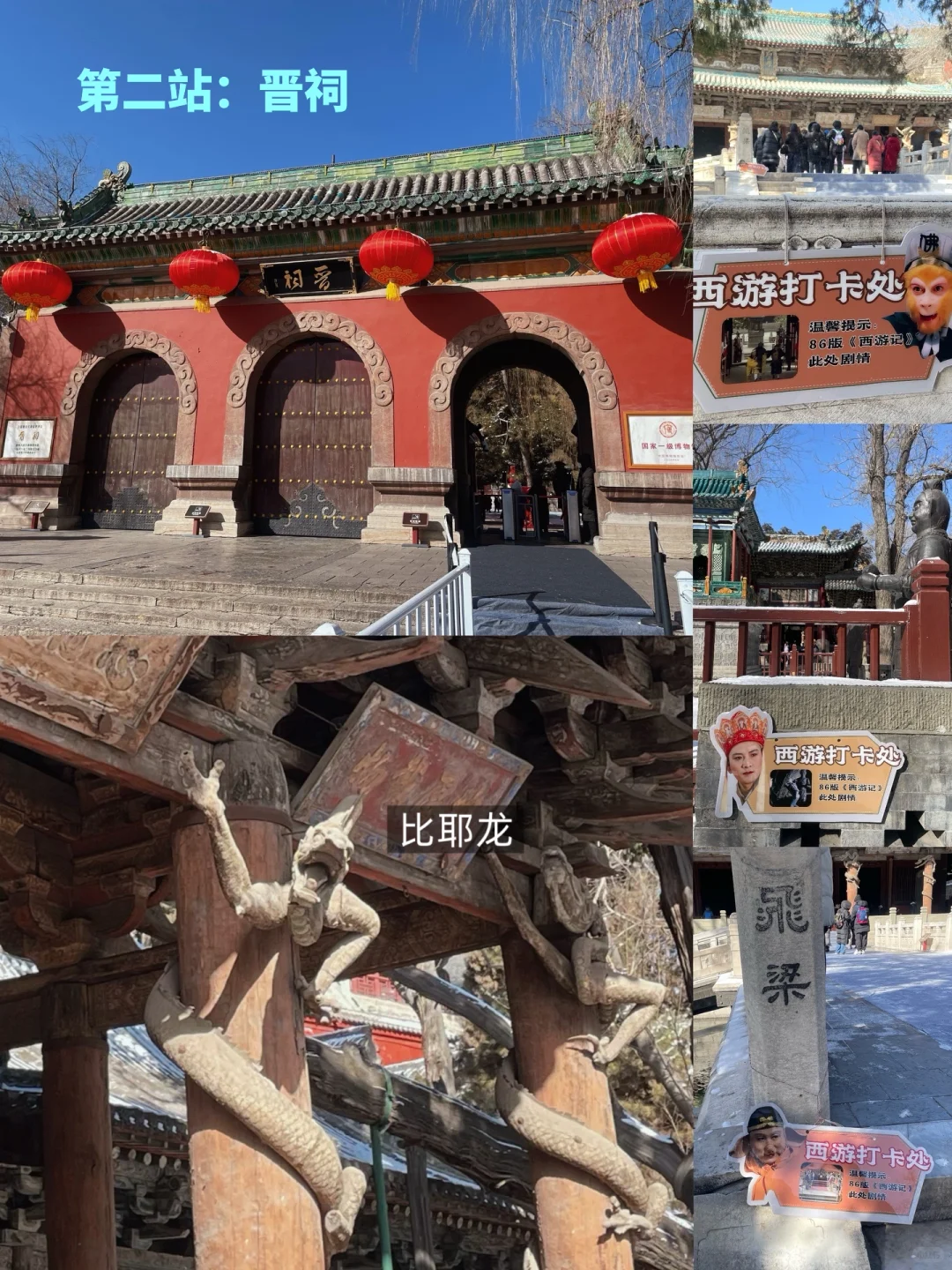 石家庄-太原🚗自驾两天一夜游玩攻略