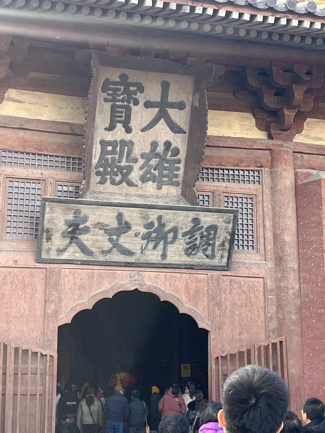 淡季大同 人少票便宜 速来！