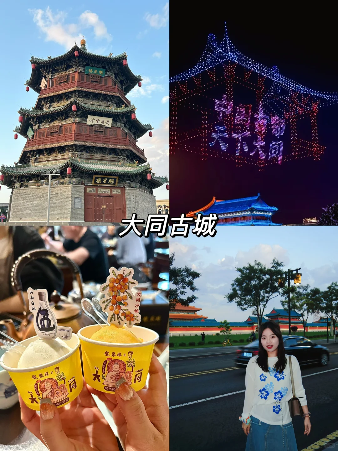 山西大同3天2夜懒人版游玩路线📝