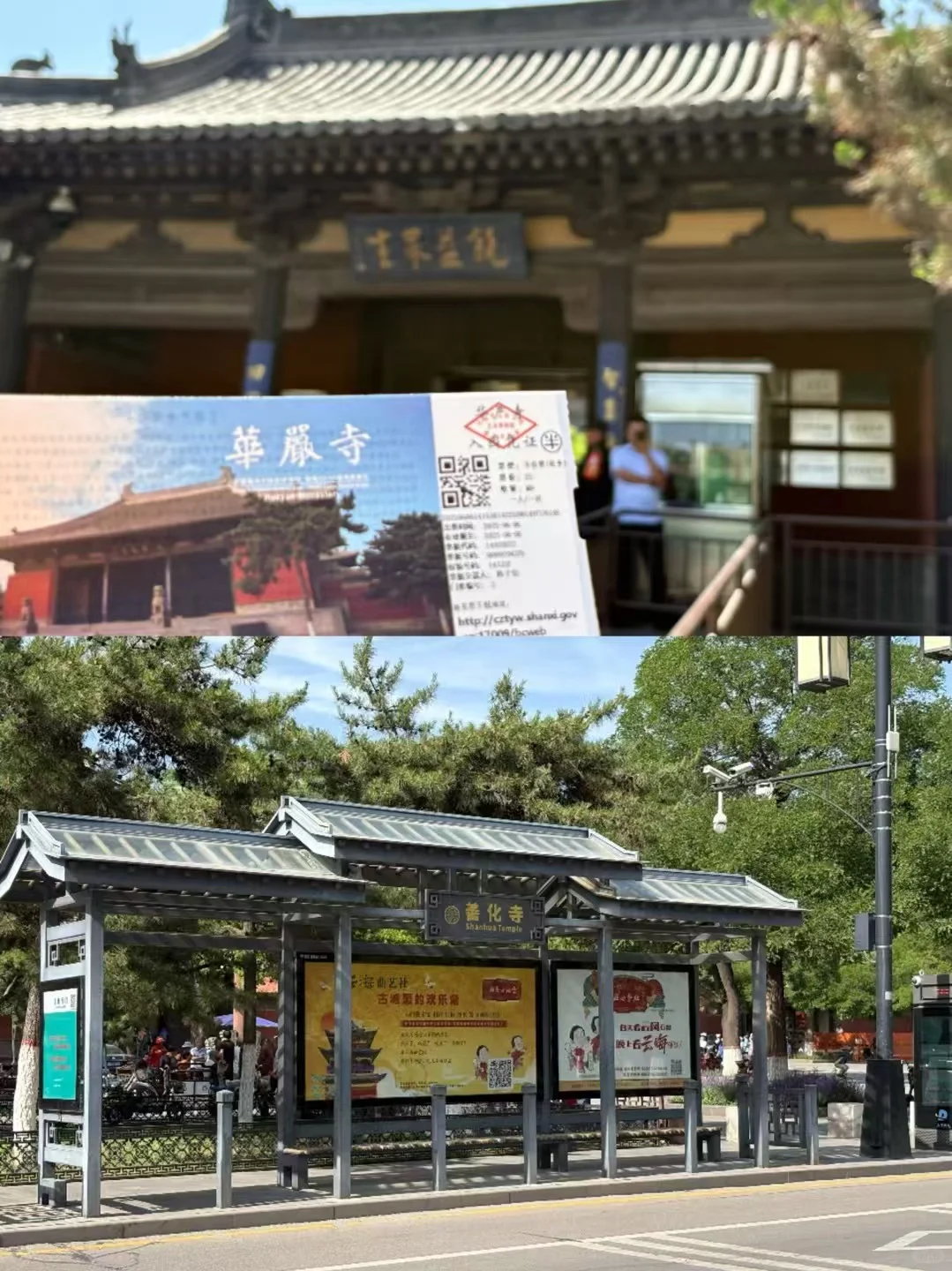 📍大同三天两晚人均800超详细攻略❗️