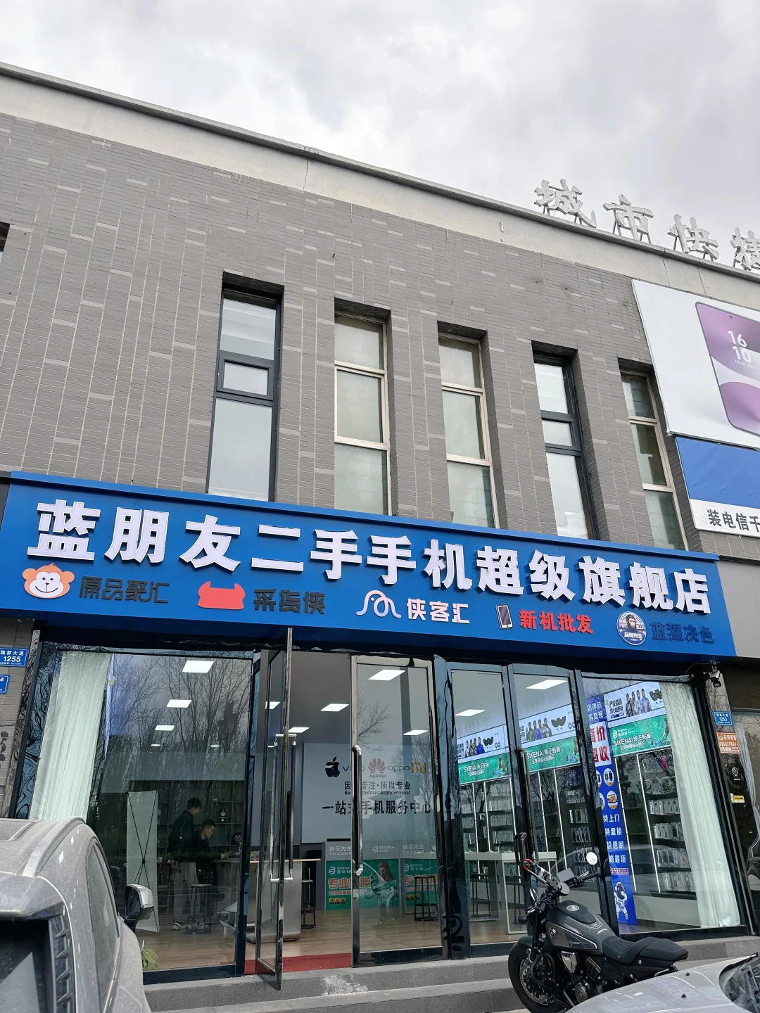 大同新开的这家二手手机店也太绝了！蓝朋友