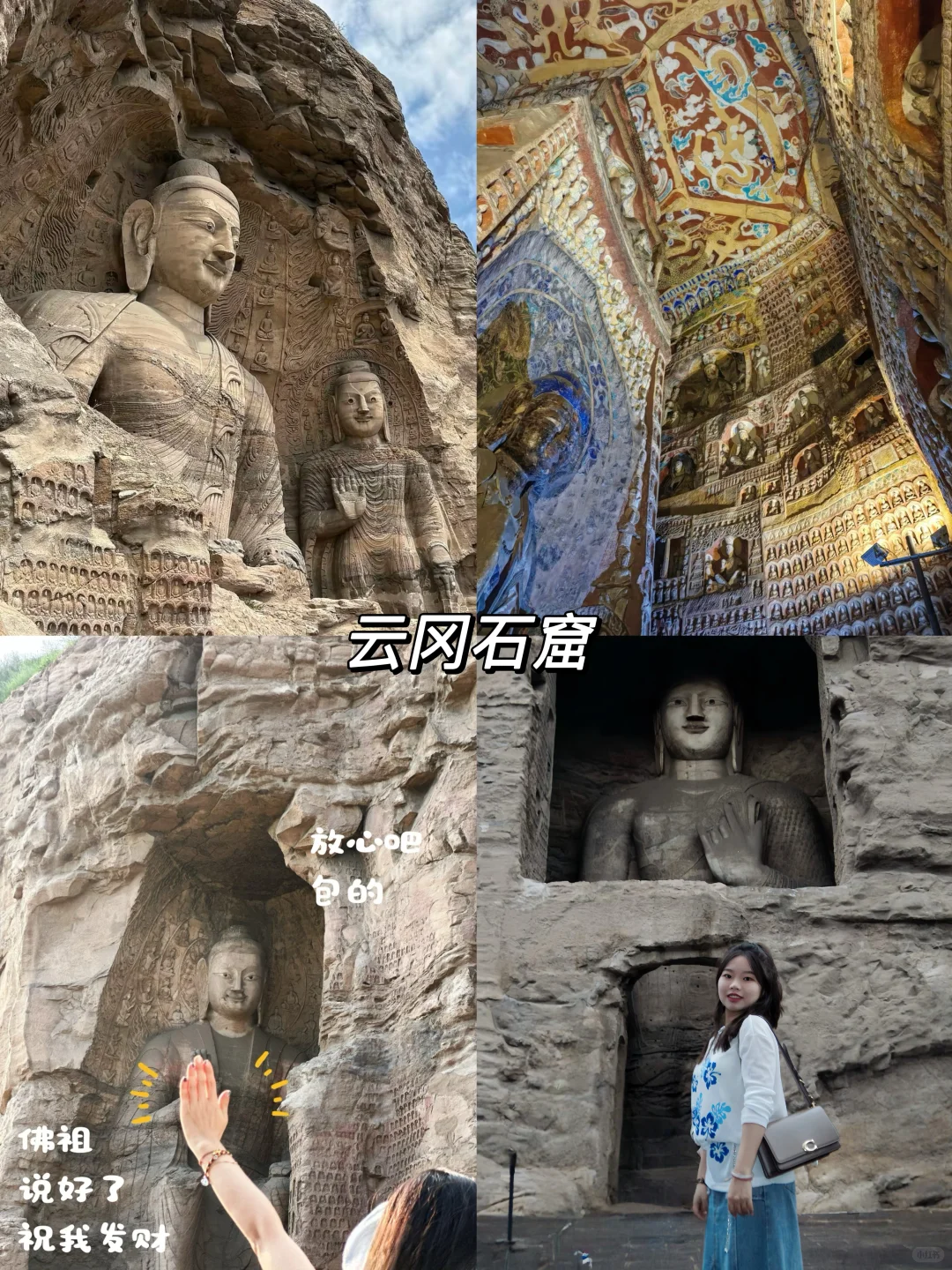 山西大同3天2夜懒人版游玩路线📝