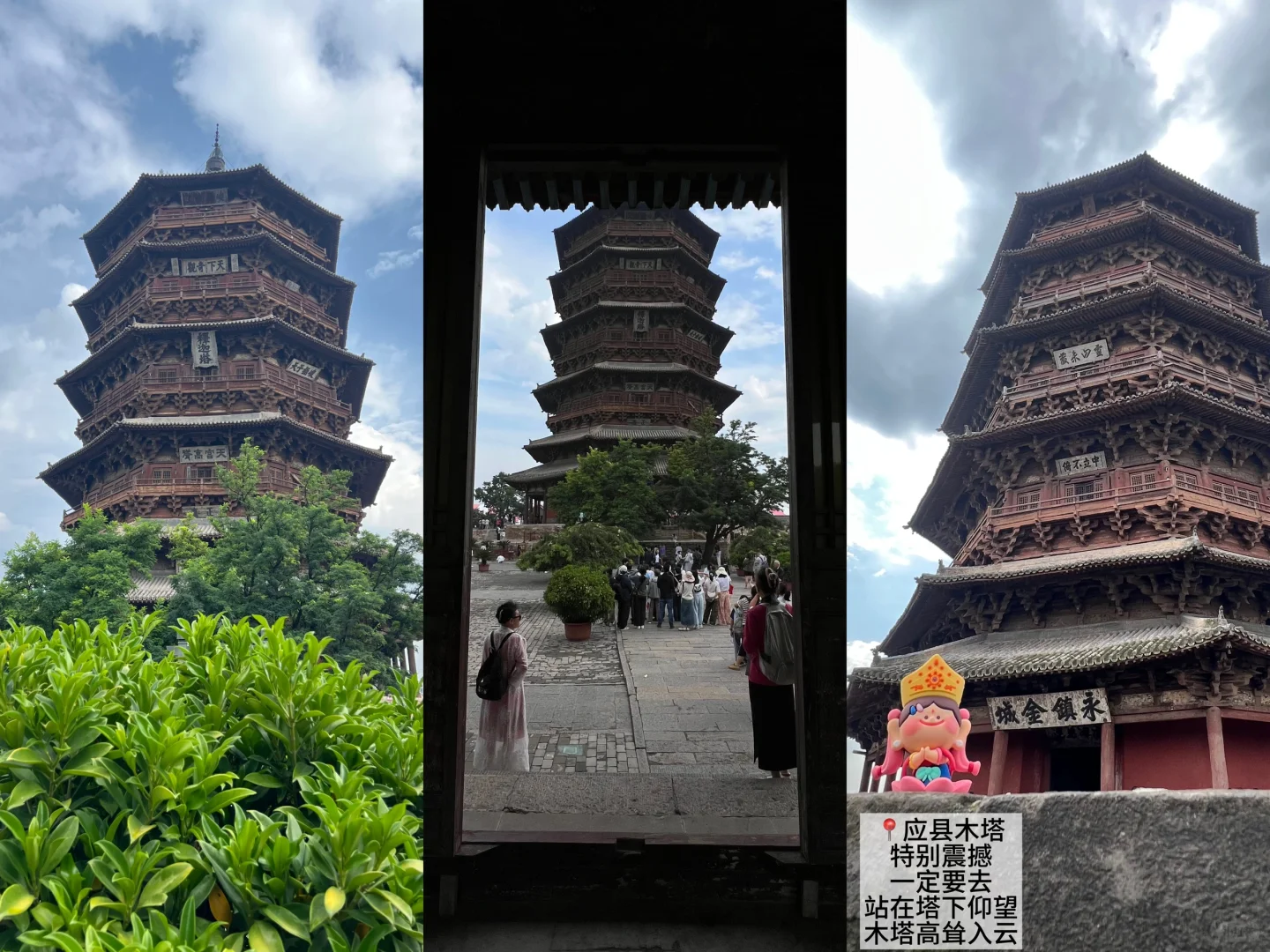 📍大同｜假期2天1夜游玩记录（18张图详细版）