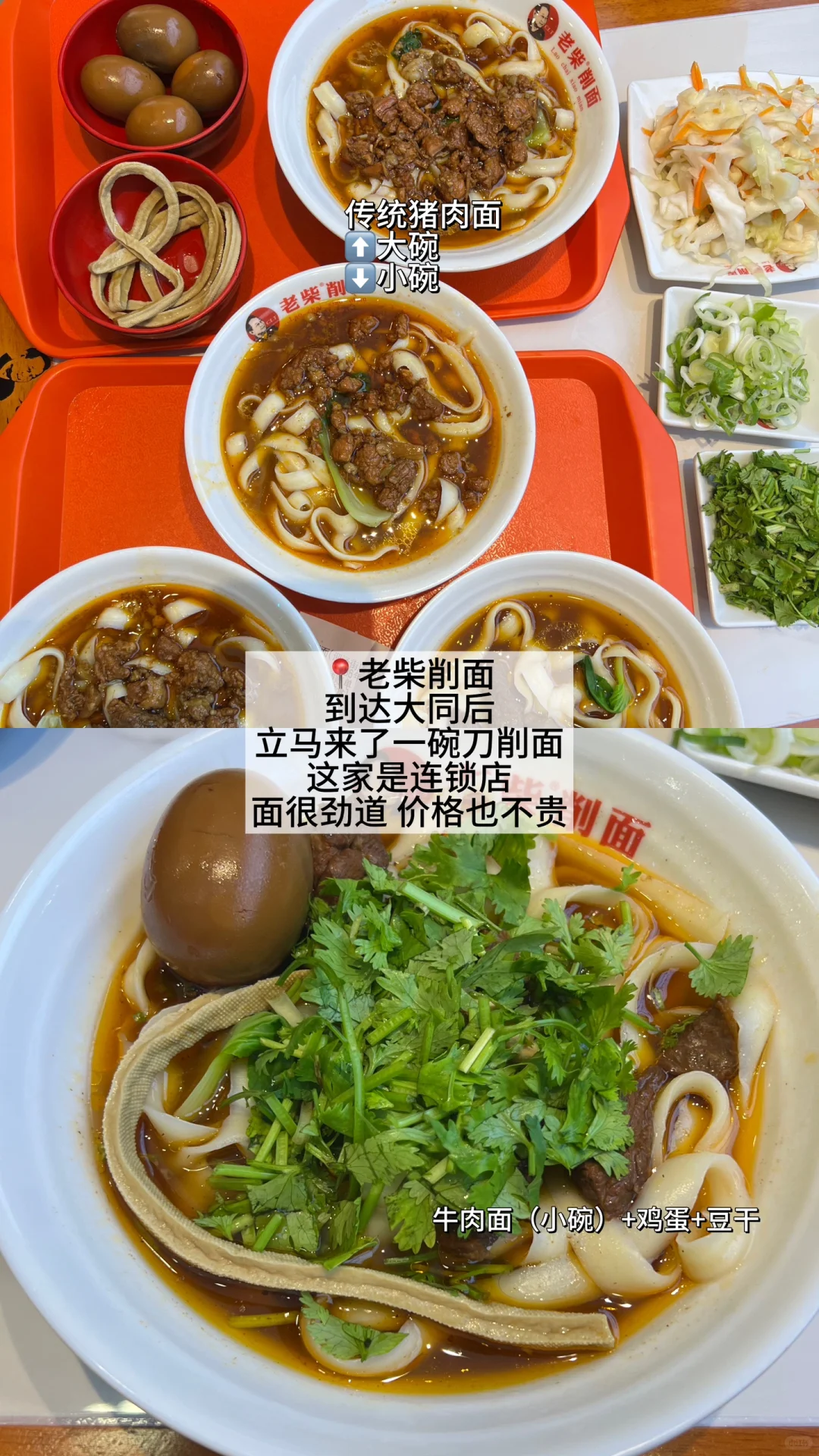 📍大同｜假期2天1夜游玩记录（18张图详细版）