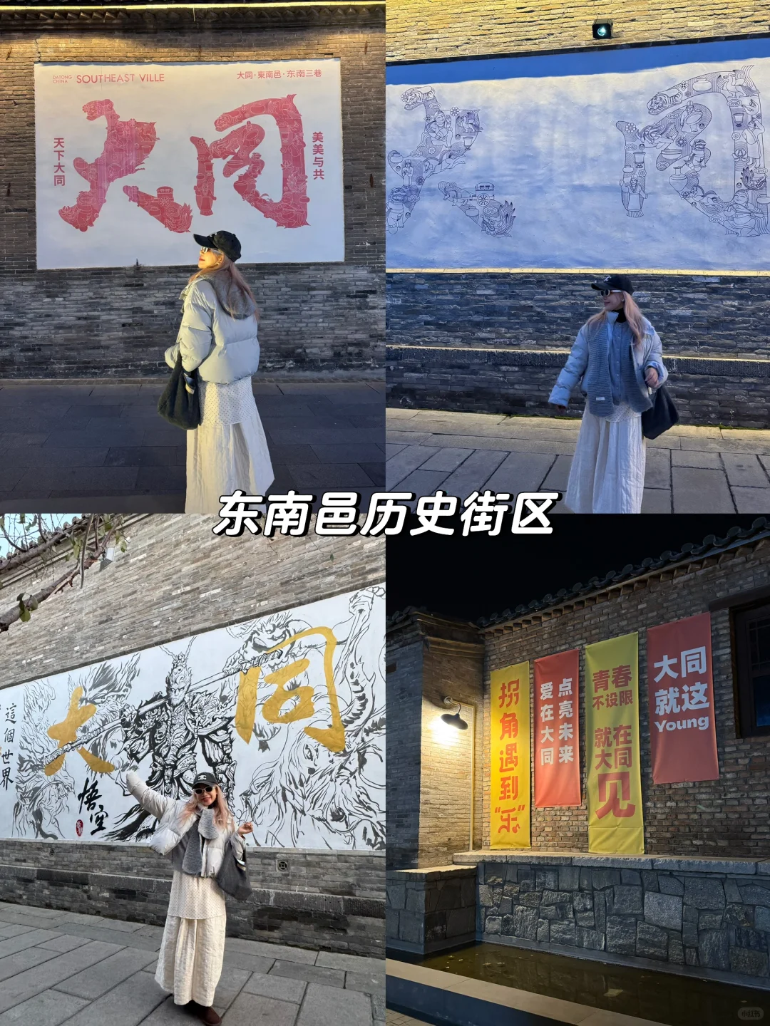 山西大同2️⃣日游敲全攻略！请直接copy这篇！