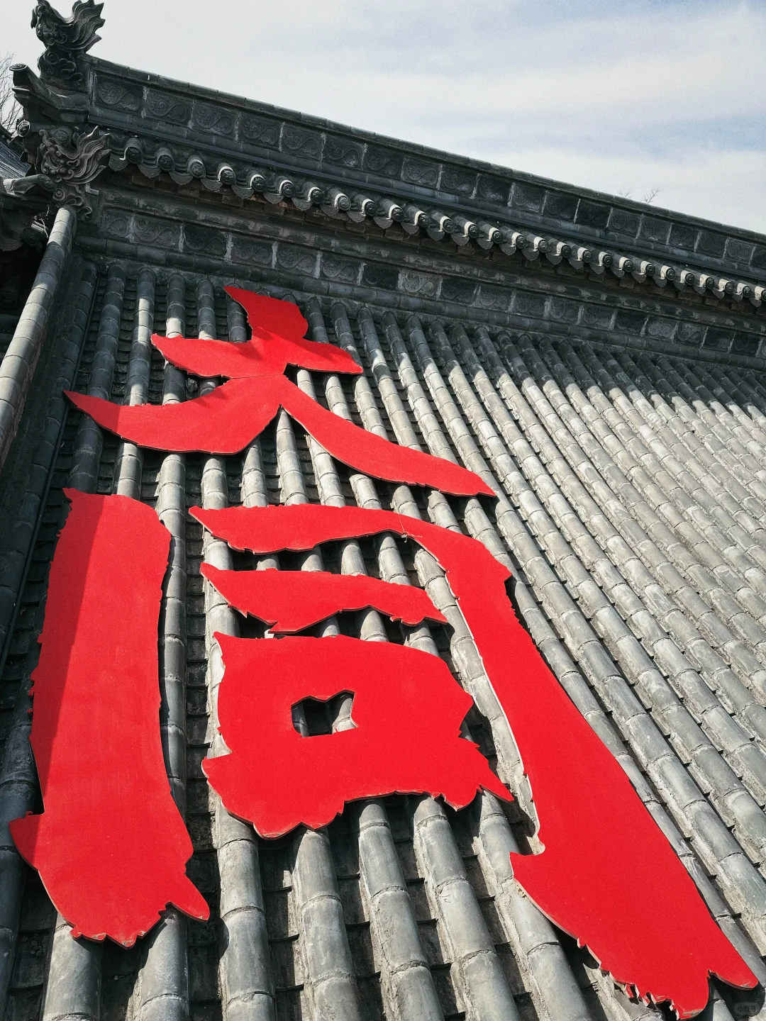 别去大同 会上瘾