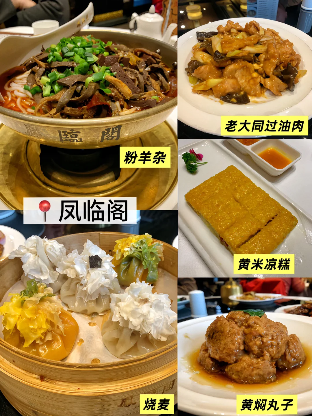 大同本地人整理的美食合集✅不踩雷无广❗️