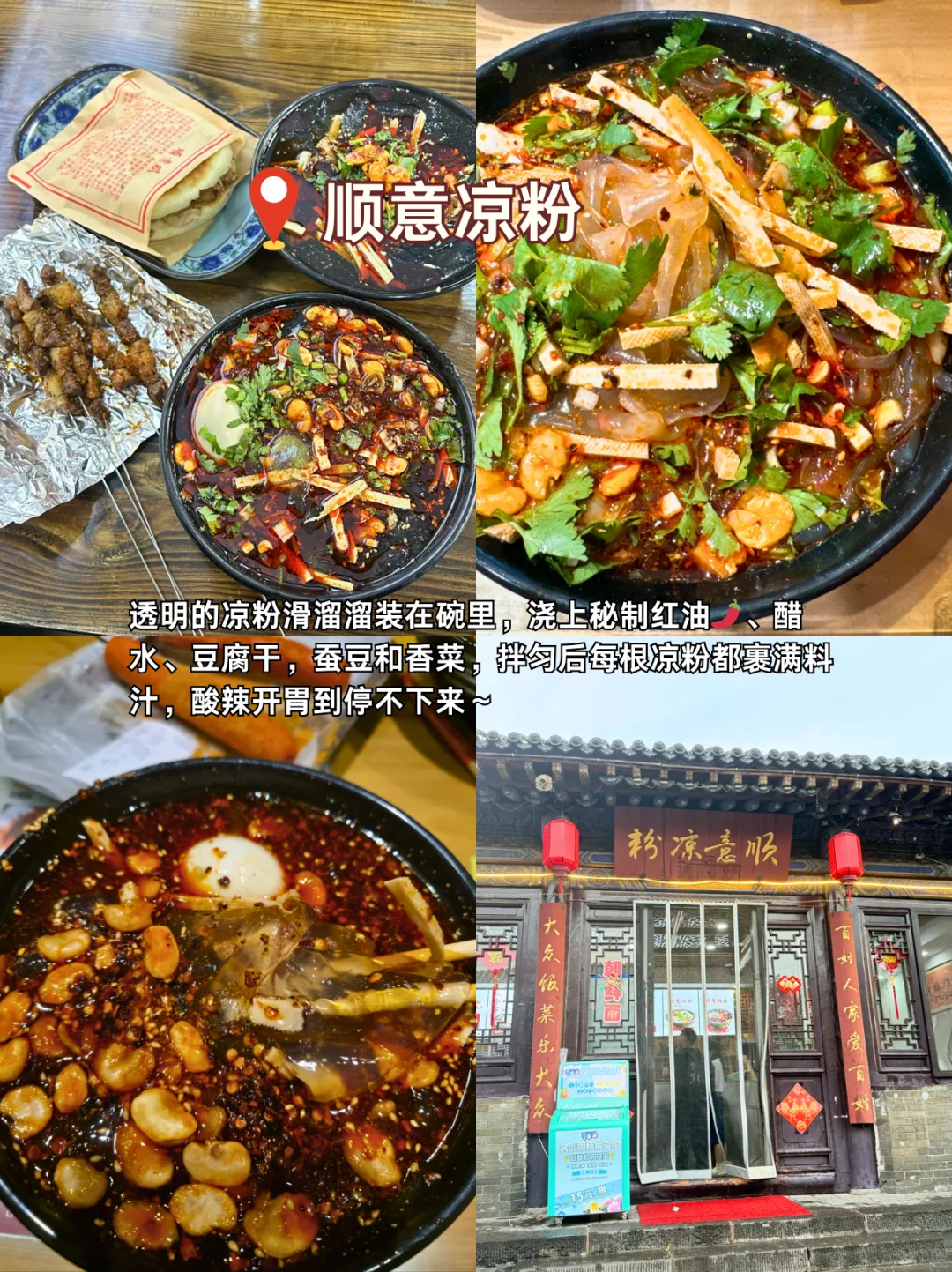大同必冲！10家地道美食跟着吃就对了！！